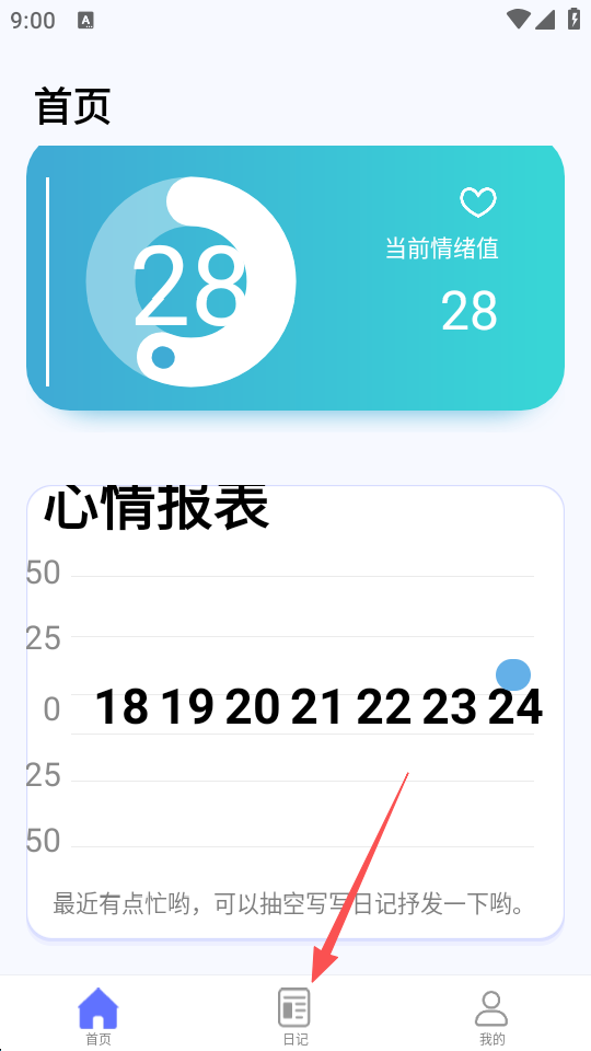 无忧日记