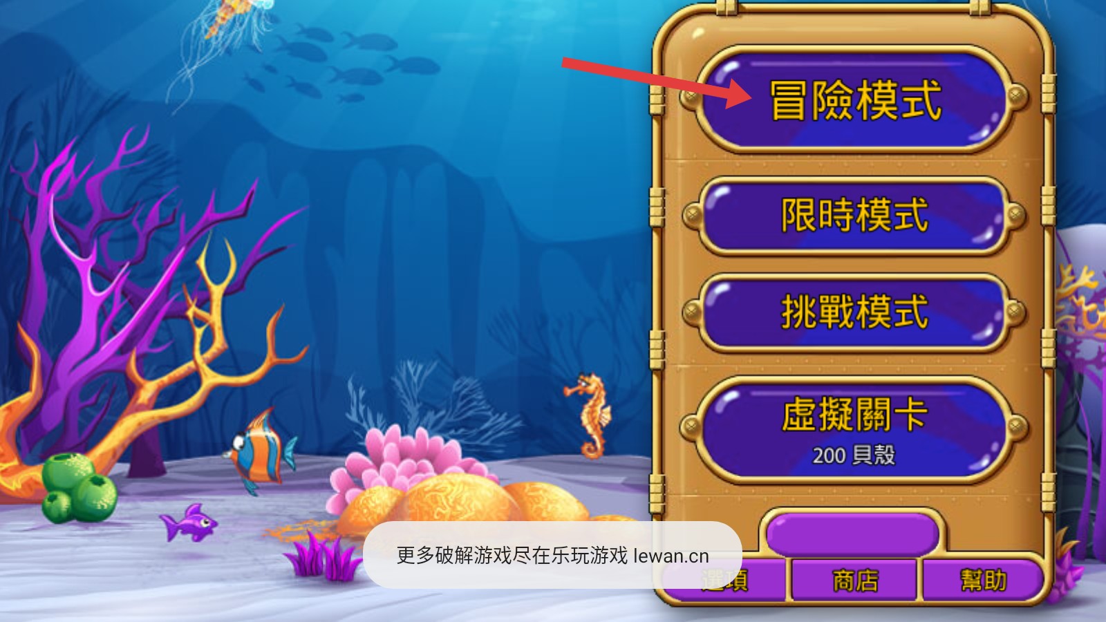 怪怪水族馆2