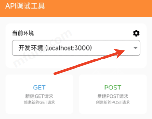 Api调试助手
