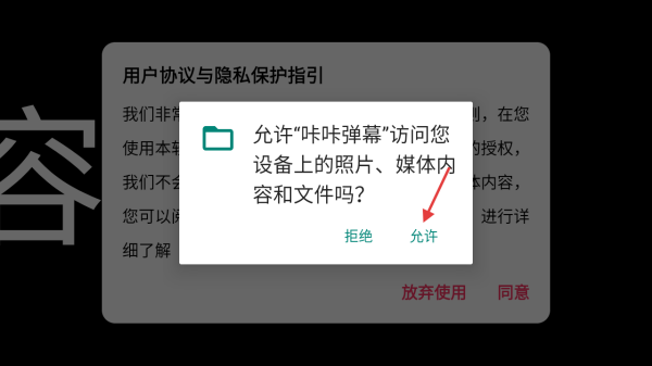 咔咔弹幕