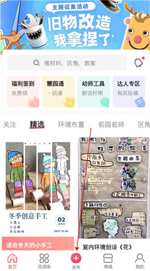 幼师口袋
