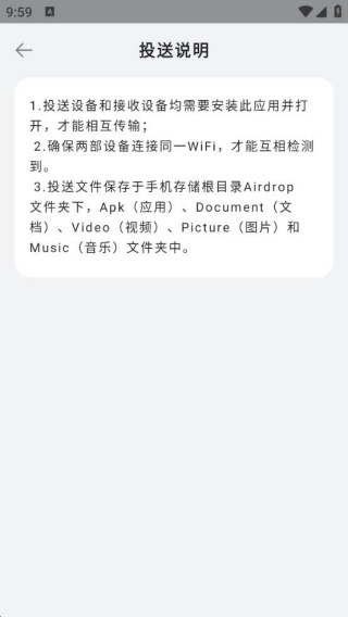 互传同步传输助手