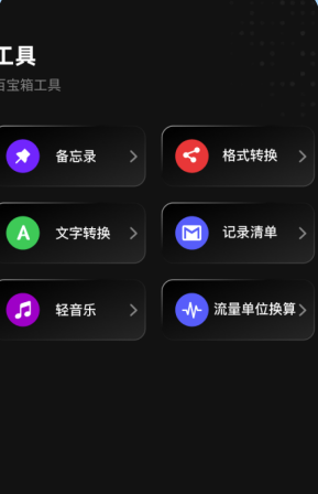 手机录音专家