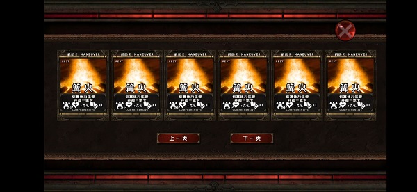 地牢骑士汉化版