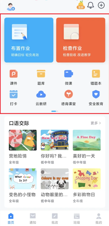 闵智作业