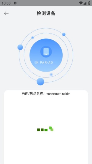 互传同步传输助手
