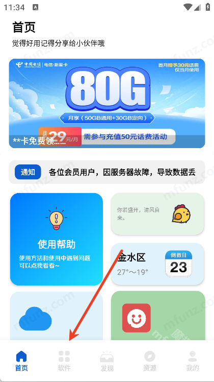 奇漫精简版