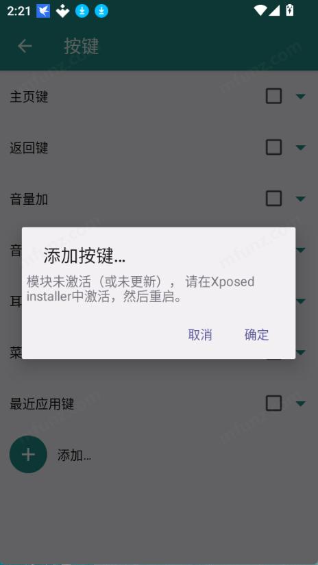 xposed edge