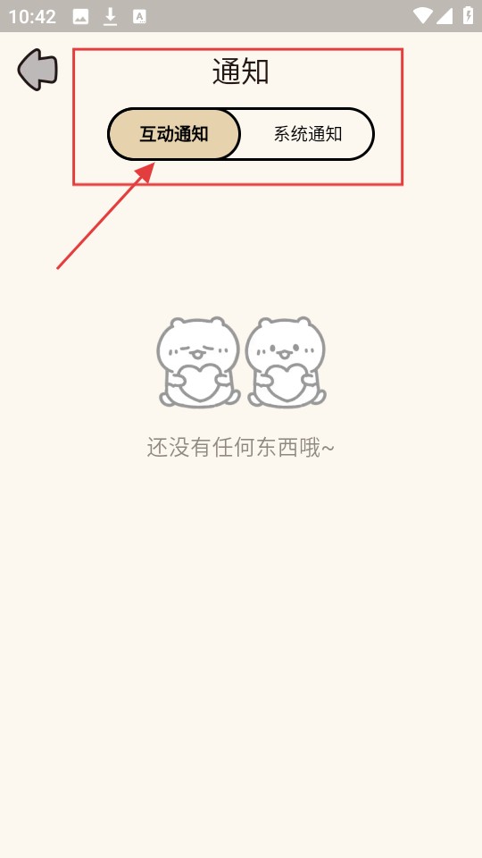 吱吱小岛