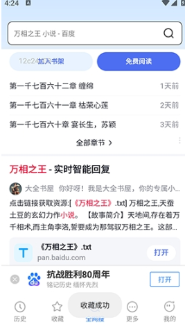 339浏览器