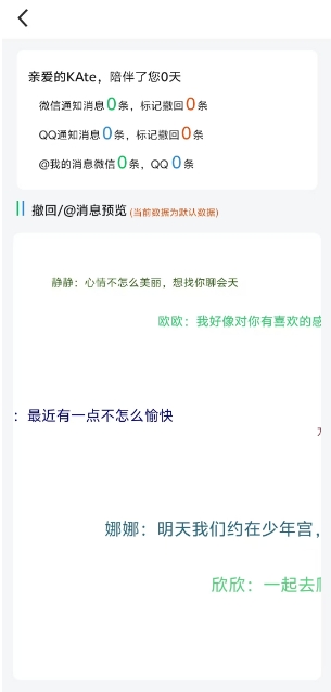 防撤回消息