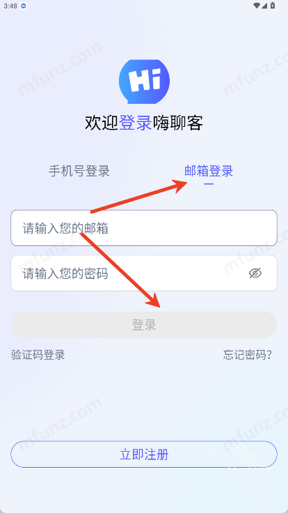 嗨聊客
