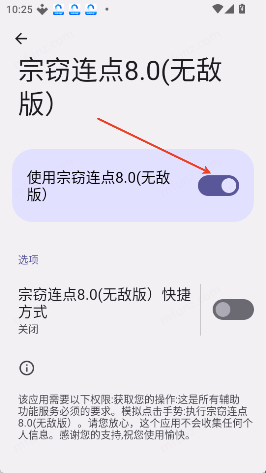 宗窃连点8.0