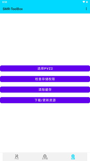 SMR-ToolBox