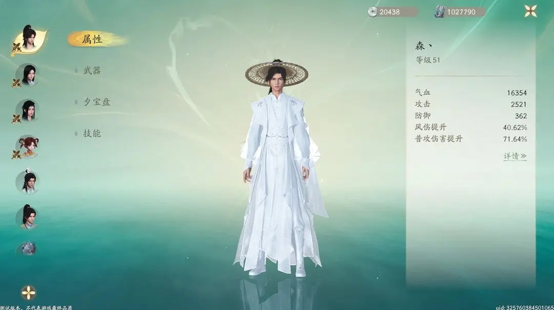 云仙剑世界