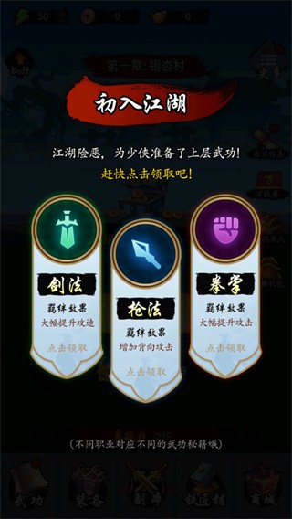 暗黑剑侠入门指南1