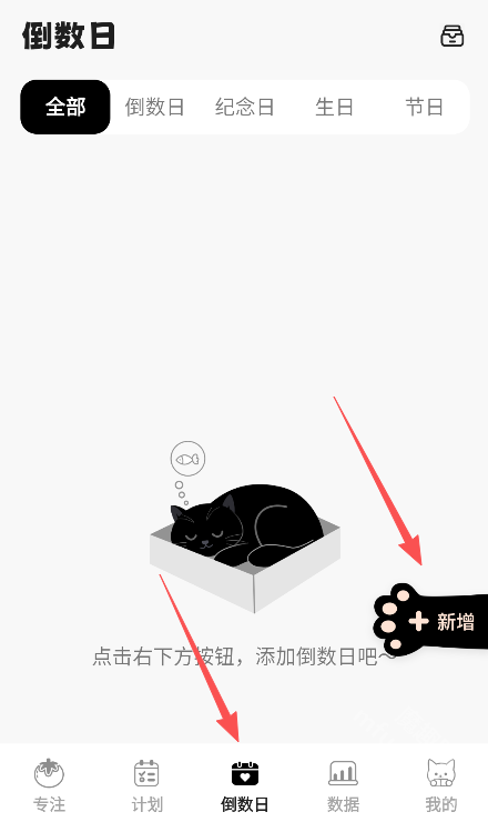 喵喵自律器