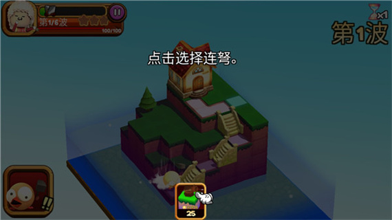 攻堡鸡兵