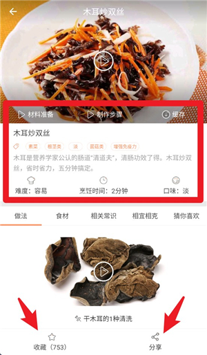 掌厨