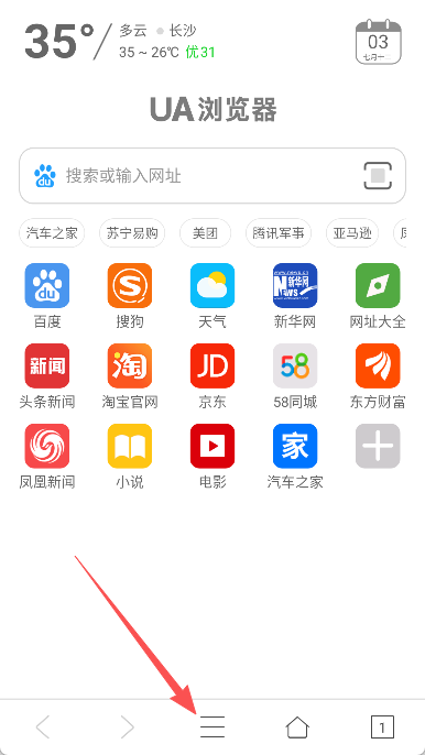 UA浏览器