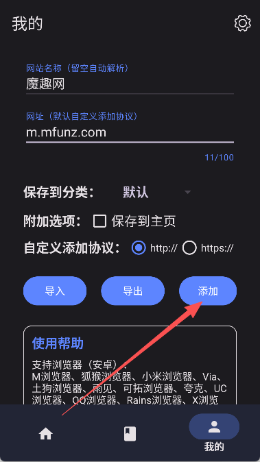 书签助手