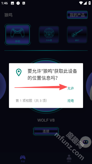 狼鸣手柄