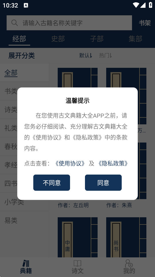古文典籍大全