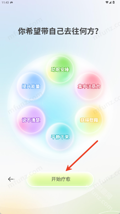 净境