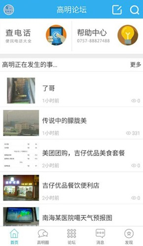 高明论坛