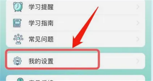 极光单词