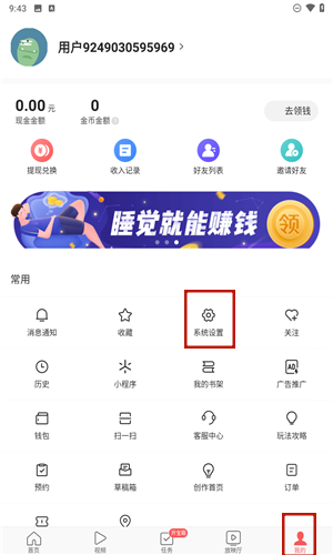 头条搜索极速版官方免费版