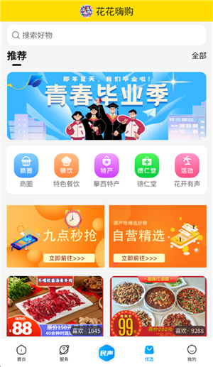 攀枝花开