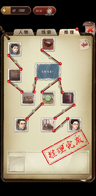 隐秘的原罪5