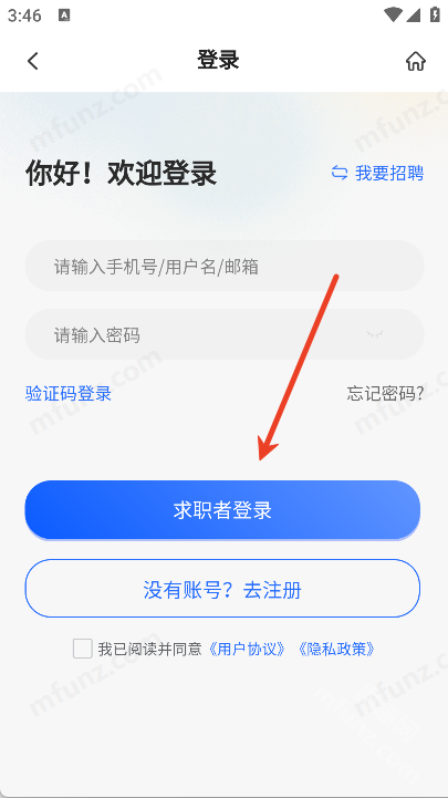星星职聘