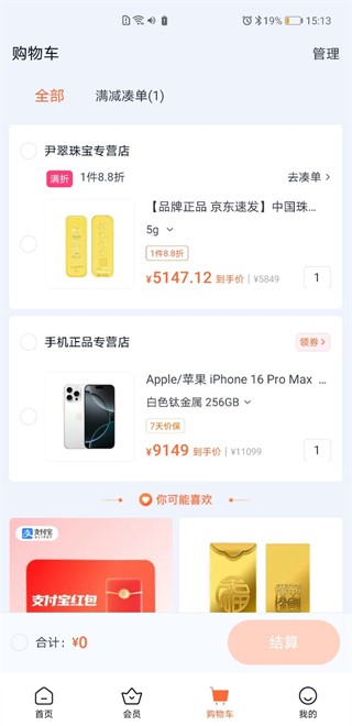 买吖购物平台下载