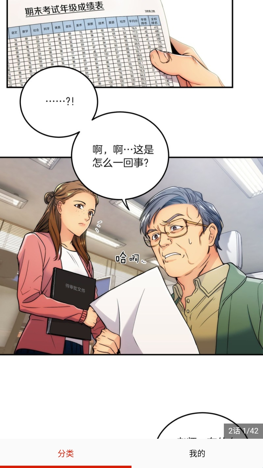懂漫帝