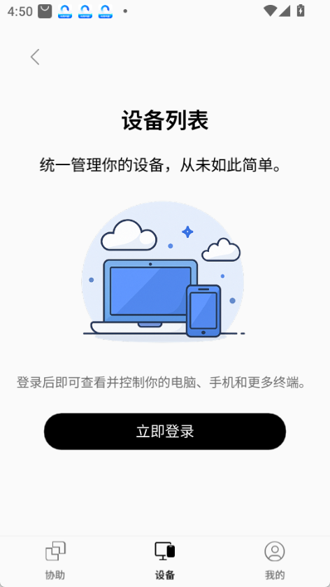 连连控