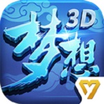 梦想世界3D手机版
