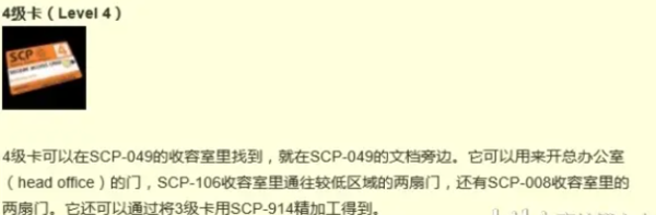 scp收容失效汉化版手机下载-scp收容失效汉化版下载无广告