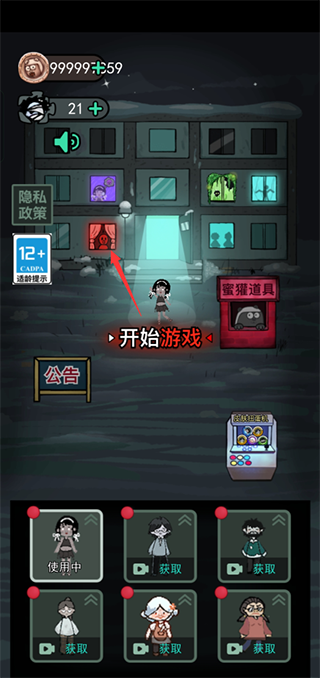 猛鬼宿舍魔改版