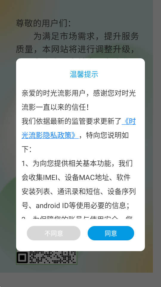 时光流影