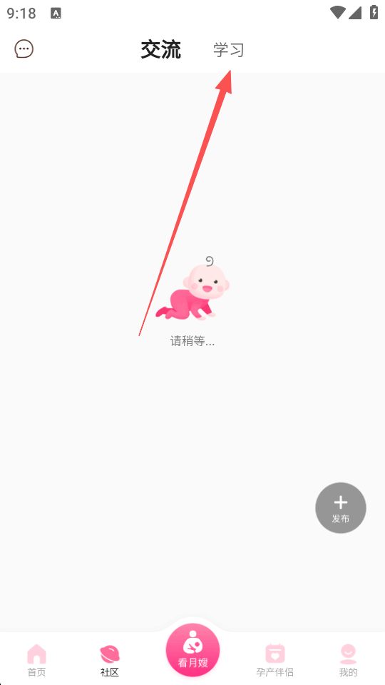 妈妈来了