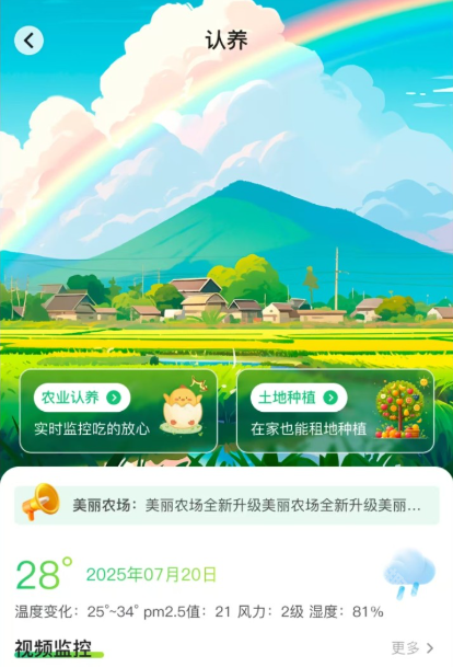 美丽牧场