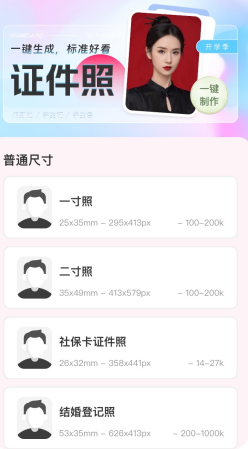 爱咔相机
