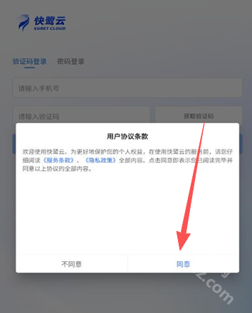 快鹭云