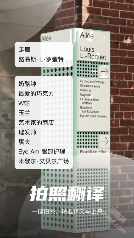 AI翻译君