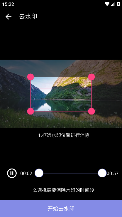 视频去重大师