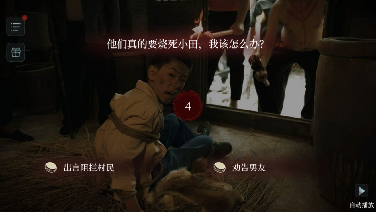 人皮鼓