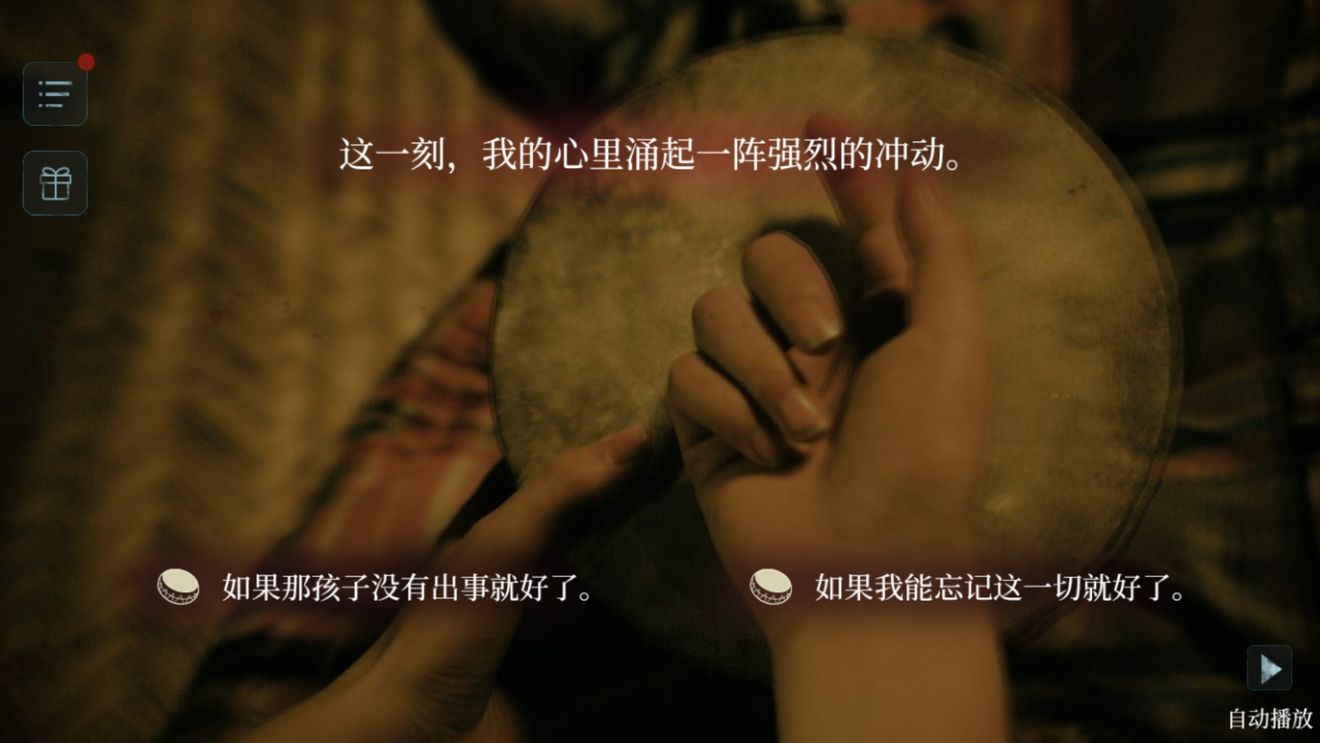 人皮鼓