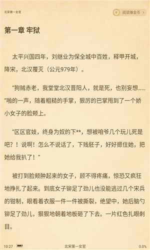 趣读书免费小说